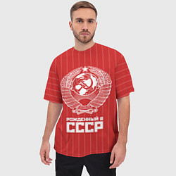 Футболка оверсайз мужская Рожденный в СССР Советский союз, цвет: 3D-принт — фото 2