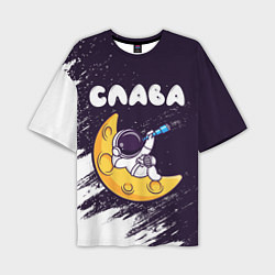 Мужская футболка оверсайз Слава космонавт отдыхает на Луне