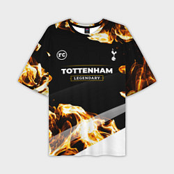 Мужская футболка оверсайз Tottenham legendary sport fire