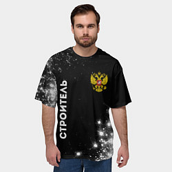 Футболка оверсайз мужская Строитель из России и герб Российской Федерации: с, цвет: 3D-принт — фото 2