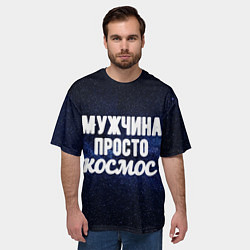 Футболка оверсайз мужская Мужчна просто космос, цвет: 3D-принт — фото 2