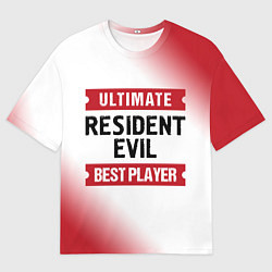 Мужская футболка оверсайз Resident Evil: Best Player Ultimate