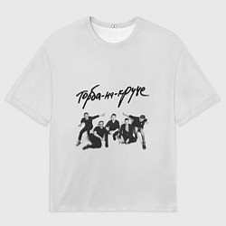 Мужская футболка оверсайз Торба на круче Макс Иванов