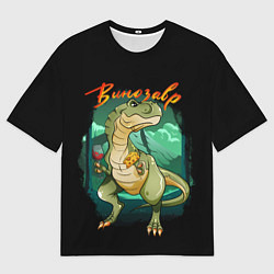 Футболка оверсайз мужская Тираннозавр винозавр, цвет: 3D-принт
