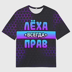 Футболка оверсайз мужская Леха всегда прав - неоновые соты, цвет: 3D-принт