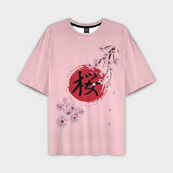 Мужская футболка оверсайз Цветущая вишня с иероглифом cакура