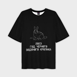 Мужская футболка оверсайз Безногим кролик 2023 крипипаста