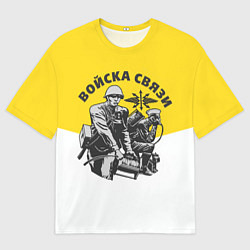 Мужская футболка оверсайз Войска связи - ВС