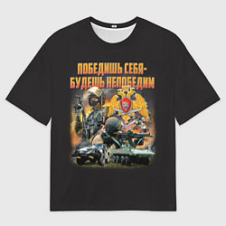 Футболка оверсайз мужская Победишь себя - будешь непобедим, цвет: 3D-принт