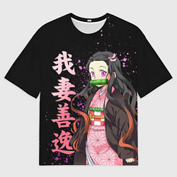 Футболка оверсайз мужская Незуко комадо и иероглифы - клинок, цвет: 3D-принт