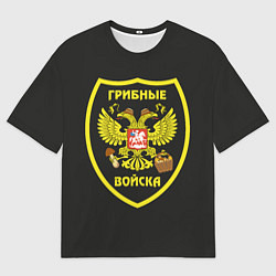 Мужская футболка оверсайз Грибные войска