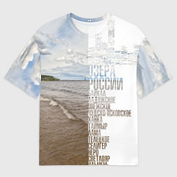 Футболка оверсайз мужская Озёра России, цвет: 3D-принт