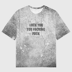 Футболка оверсайз мужская F*ck you you F*cking F*ck на стене, цвет: 3D-принт