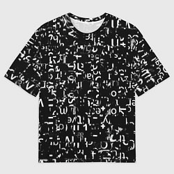 Футболка оверсайз мужская Abstract secred code, цвет: 3D-принт