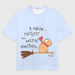 Футболка оверсайз мужская Капибара: я няша просто на метле быстрее, цвет: 3D-принт