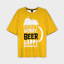 Мужская футболка оверсайз Dont worry - beer happy