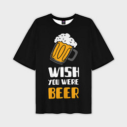 Мужская футболка оверсайз Wish you were beer