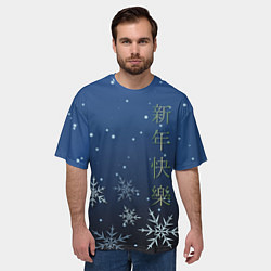Футболка оверсайз мужская Поздравление с Новым Годом, цвет: 3D-принт — фото 2