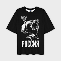 Мужская футболка оверсайз Руссия бурый медведь