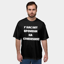Футболка оверсайз мужская У нас нет времени, цвет: 3D-принт — фото 2