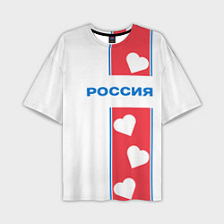 Футболка оверсайз мужская Россия с сердечками, цвет: 3D-принт