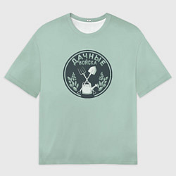 Мужская футболка оверсайз Дачные войска значок