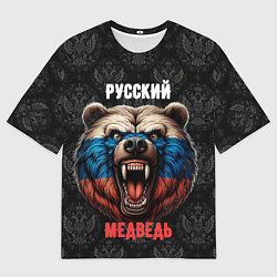 Мужская футболка оверсайз Я русский медведь