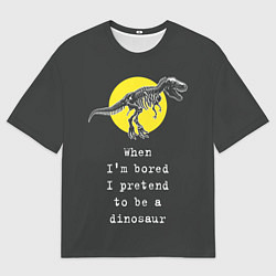Мужская футболка оверсайз Когда мне скучно, я притворяюсь динозавром