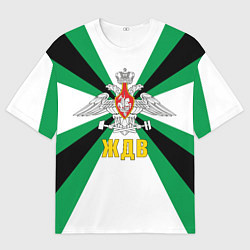 Футболка оверсайз мужская Железнодорожные войска России, цвет: 3D-принт