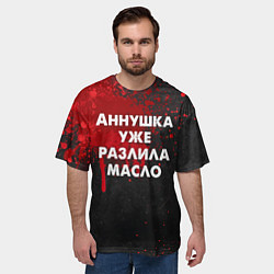 Футболка оверсайз мужская Аннушка разлила масло - Мастер и Маргарит, цвет: 3D-принт — фото 2