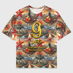 Мужская футболка оверсайз 9 мая золотой текст фон парад