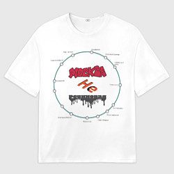 Футболка оверсайз мужская Москва не резиновая, цвет: 3D-принт