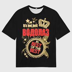 Мужская футболка оверсайз Водолаз - лучший из лучших