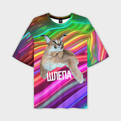 Футболка оверсайз мужская Мем кот Шлепа, цвет: 3D-принт