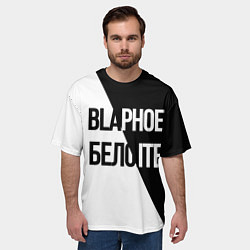 Футболка оверсайз мужская Чёрное и белое, цвет: 3D-принт — фото 2