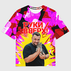 Футболка оверсайз мужская Руки вверх Жуков и котик, цвет: 3D-принт