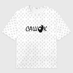 Футболка оверсайз мужская Сашок, цвет: 3D-принт