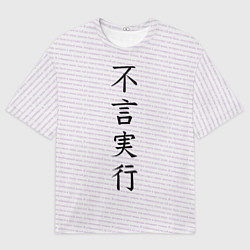 Мужская футболка оверсайз Иероглифы на словесном паттерне