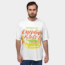 Футболка оверсайз мужская В первый раз в первый класс, цвет: 3D-принт — фото 2