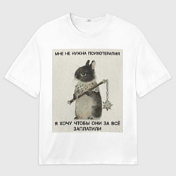 Футболка оверсайз мужская Психотерапия зайчик мем, цвет: 3D-принт