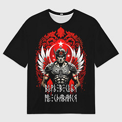 Мужская футболка оверсайз Верь в себя не сдавайся