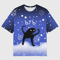 Футболка оверсайз мужская Ъуъ - Новый год, цвет: 3D-принт