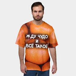 Футболка оверсайз мужская Гора мандаринов апельсинов и листьев: жду чудо и в, цвет: 3D-принт — фото 2