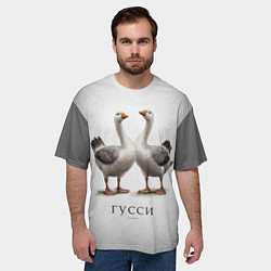 Футболка оверсайз мужская Гусси - га га га, цвет: 3D-принт — фото 2