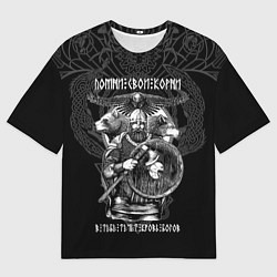 Футболка оверсайз мужская Помни свои корни: в тебе течёт кровь богов, цвет: 3D-принт