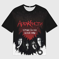 Футболка оверсайз мужская Агата Кристи чёрные сказки белой зимы, цвет: 3D-принт