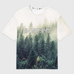 Футболка оверсайз мужская Лес мой храм - текстом рун, цвет: 3D-принт