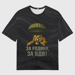 Мужская футболка оверсайз ВДВ за Родину