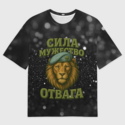 Футболка оверсайз мужская Вдв сила мужество отвага, цвет: 3D-принт