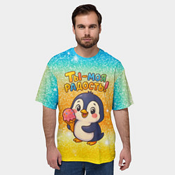 Футболка оверсайз мужская Ты моя радость - пингвин с мороженым, цвет: 3D-принт — фото 2